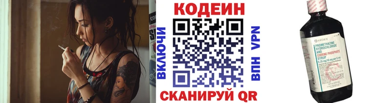 Купить закладки  Ладушкин  Кодеин напиток Lean (лин) 