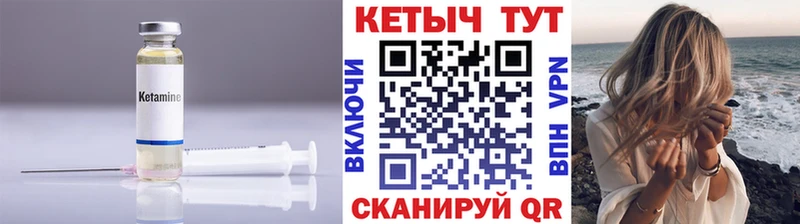 Купить закладки  Ладушкин  КЕТАМИН VHQ 