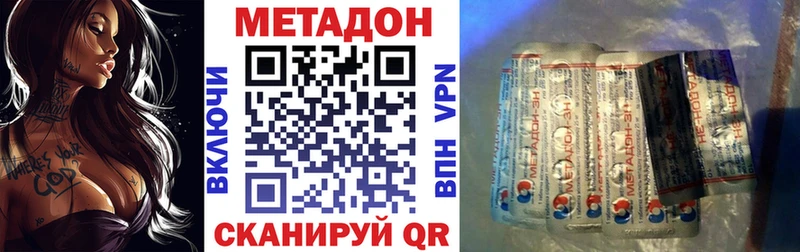 МЕТАДОН methadone  Купить где  Ладушкин 