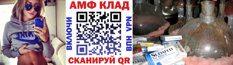 МЕТАМФЕТАМИН винт  Купить где  Ладушкин 
